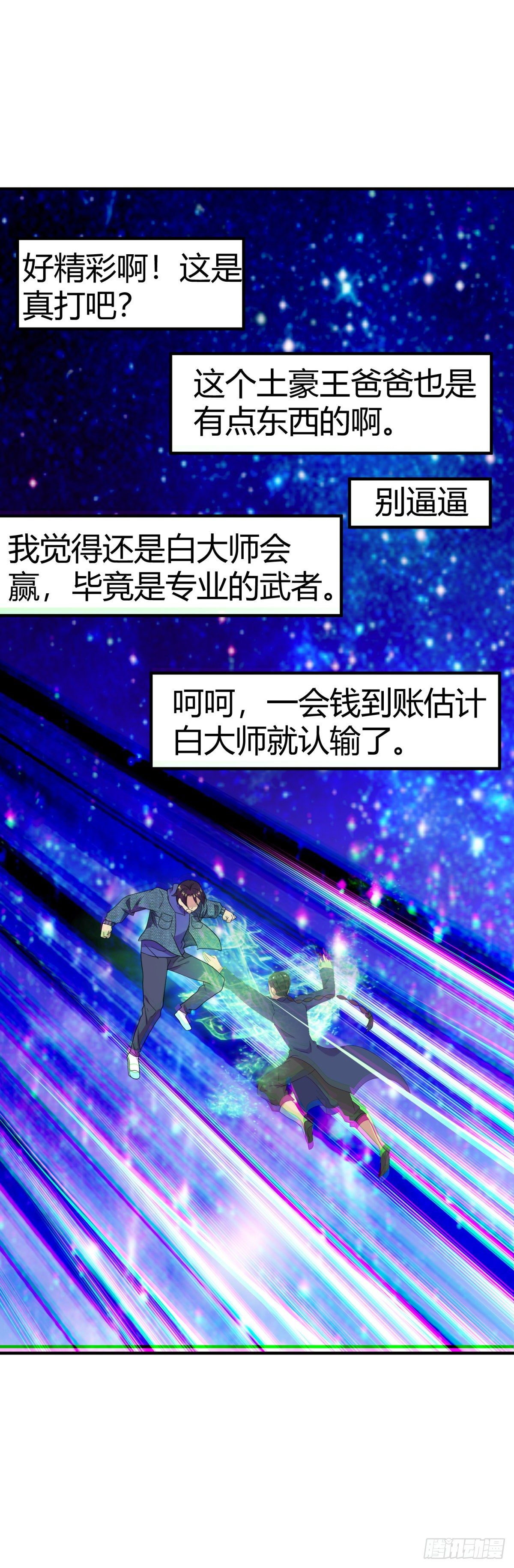 原来是认错人7