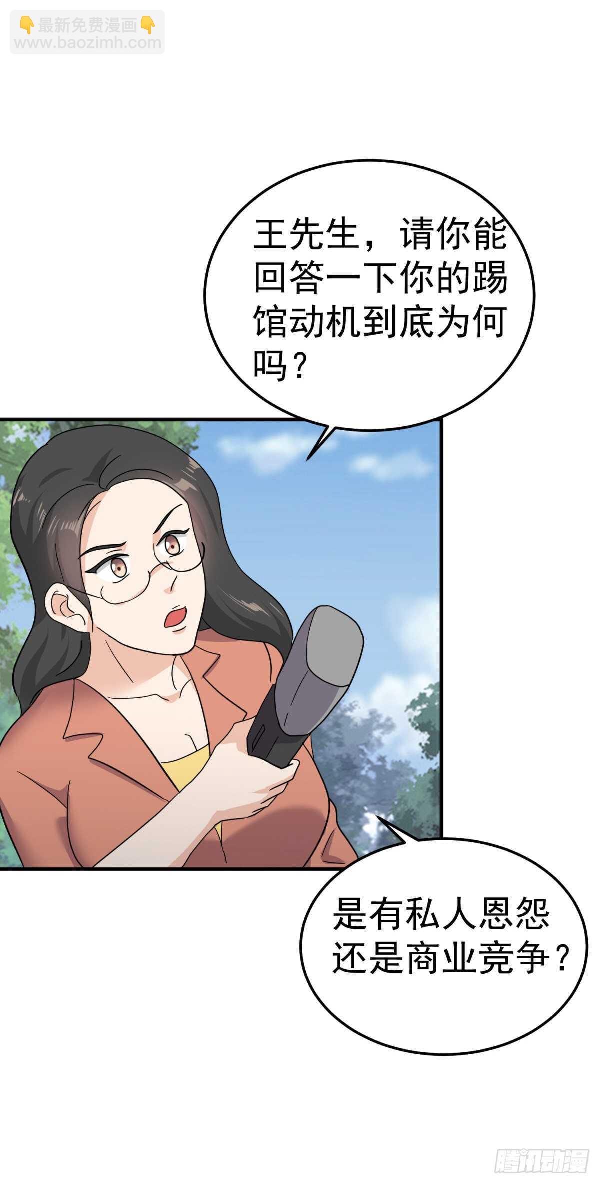 小姐姐守馆1