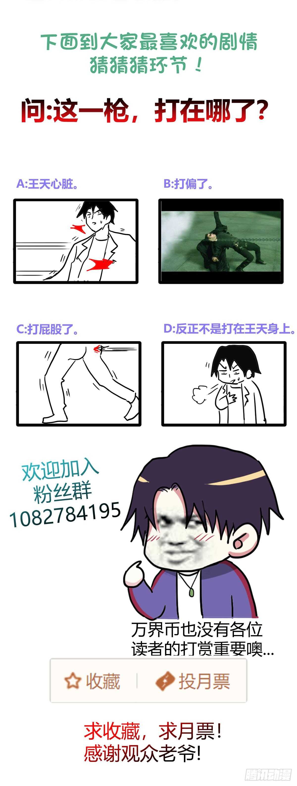 来自背后的枪声28