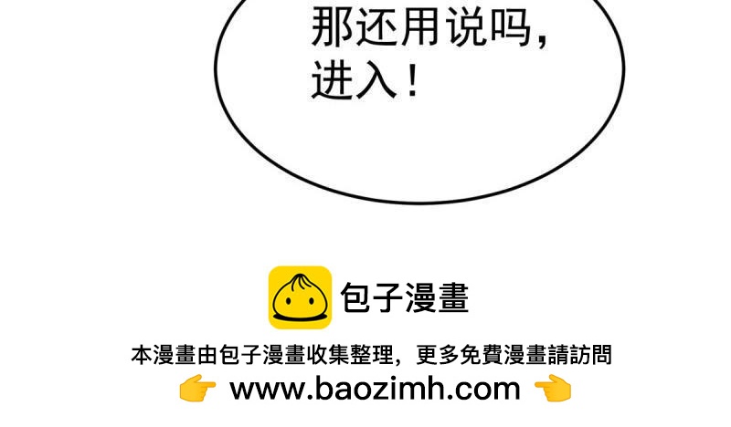 第100话 突破！（人界篇完）103