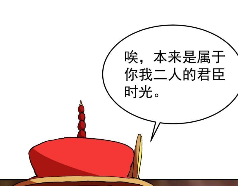 第100话 突破！（人界篇完）13