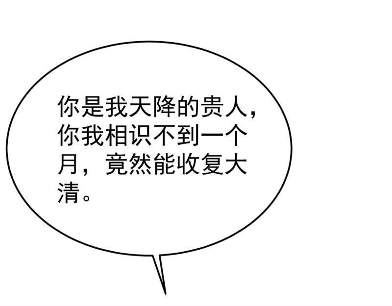 第100话 突破！（人界篇完）26