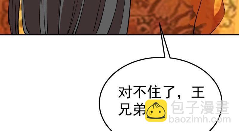 第100话 突破！（人界篇完）33