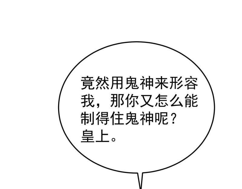 第100话 突破！（人界篇完）38