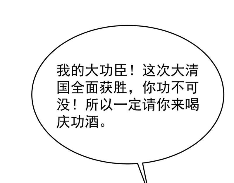 第100话 突破！（人界篇完）4