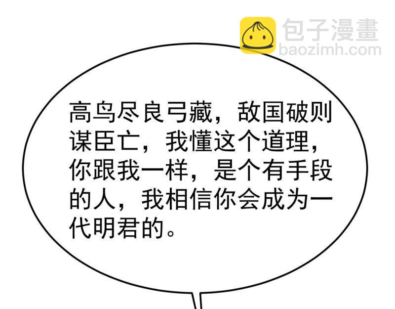 第100话 突破！（人界篇完）43