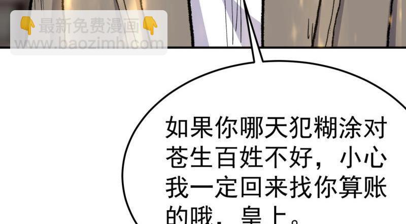 第100话 突破！（人界篇完）50