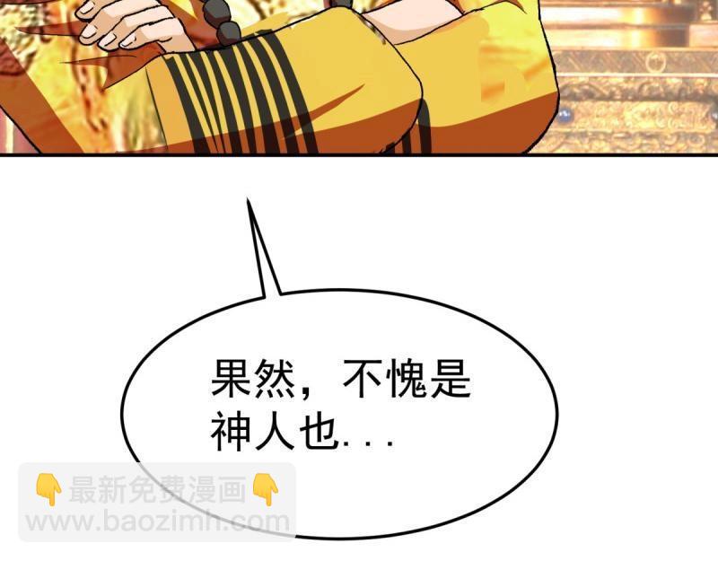 第100话 突破！（人界篇完）58