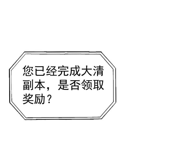 第100话 突破！（人界篇完）64