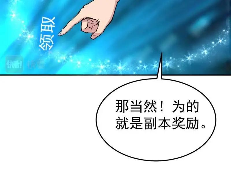 第100话 突破！（人界篇完）66