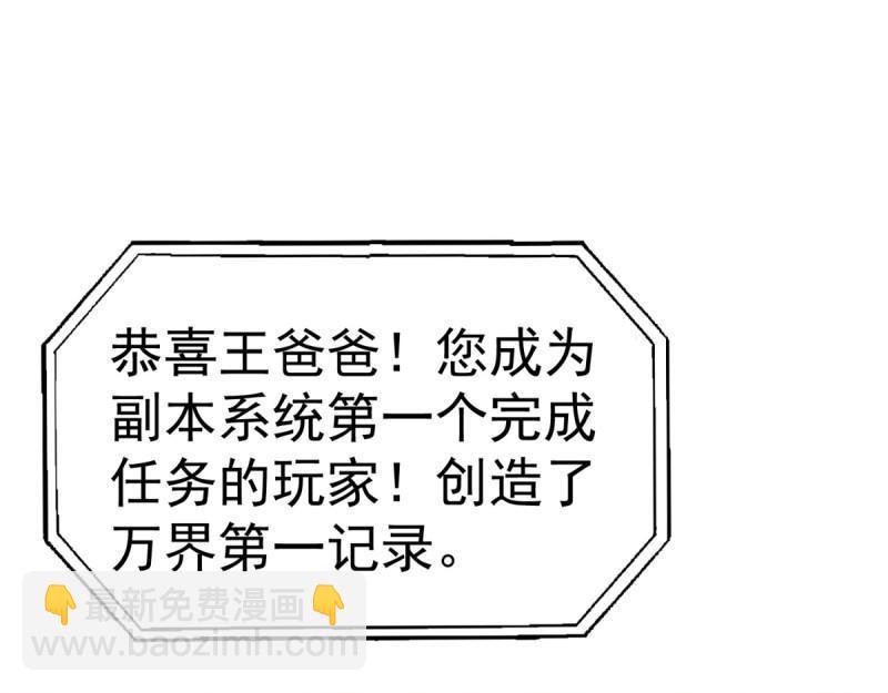 第100话 突破！（人界篇完）68