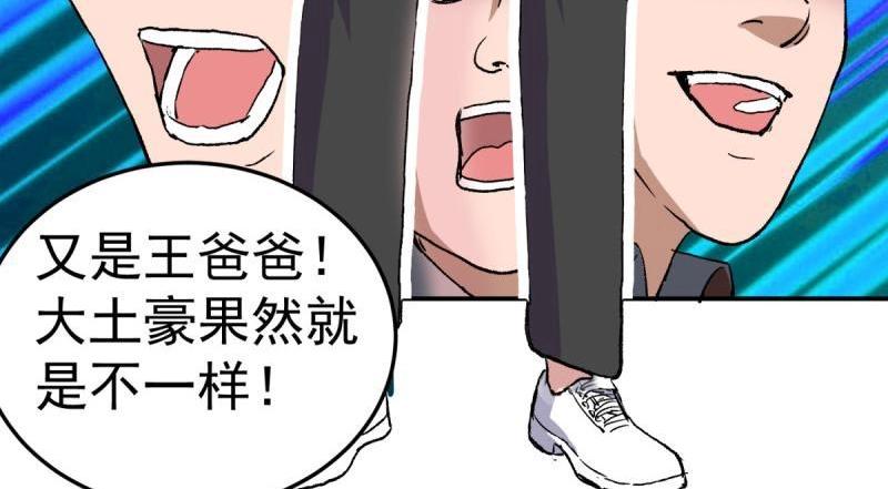 第100话 突破！（人界篇完）76