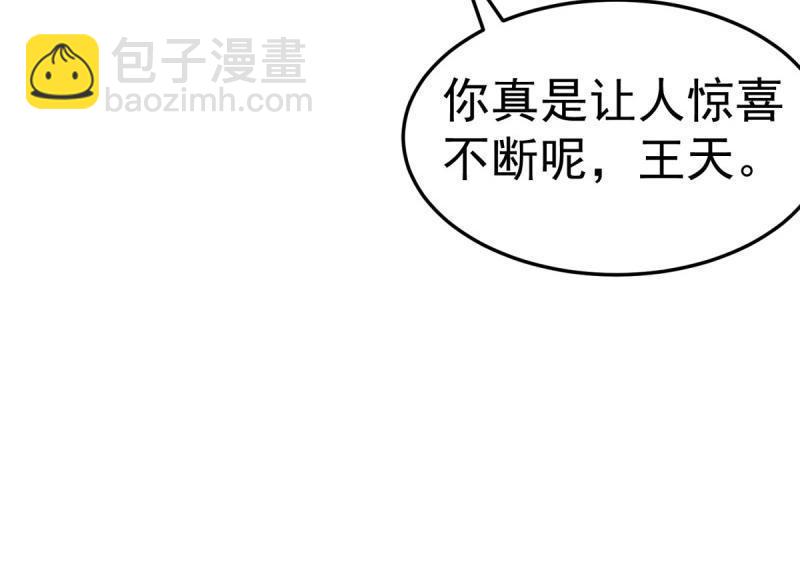 第100话 突破！（人界篇完）80