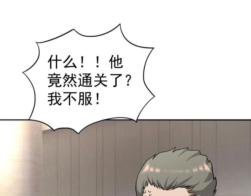第100话 突破！（人界篇完）81