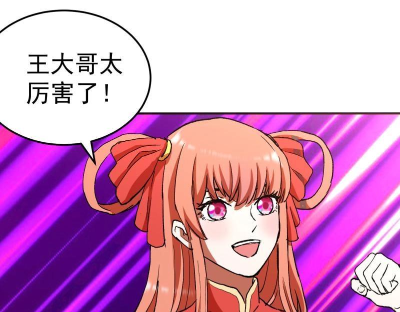 第100话 突破！（人界篇完）84