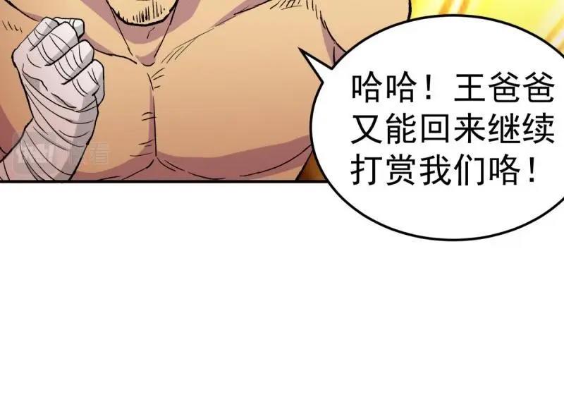 第100话 突破！（人界篇完）86