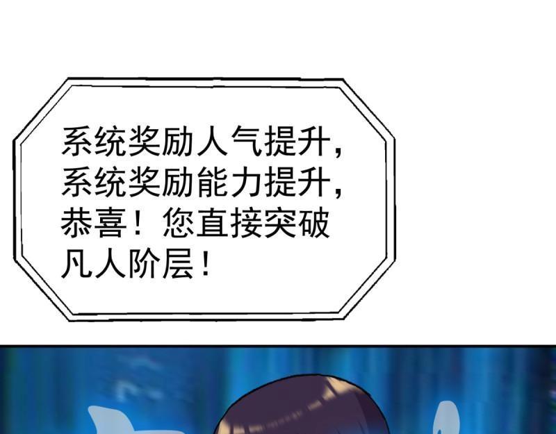 第100话 突破！（人界篇完）87