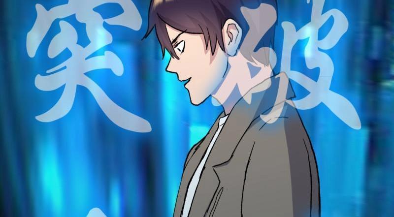 第100话 突破！（人界篇完）88
