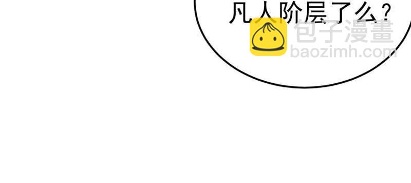 第100话 突破！（人界篇完）90