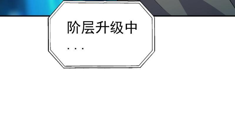 第100话 突破！（人界篇完）93