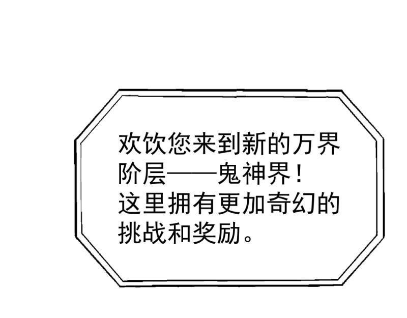 第100话 突破！（人界篇完）94