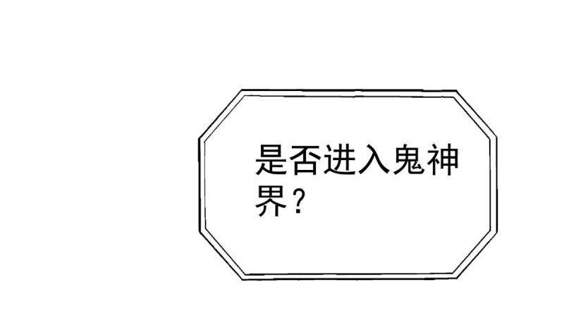 第100话 突破！（人界篇完）97