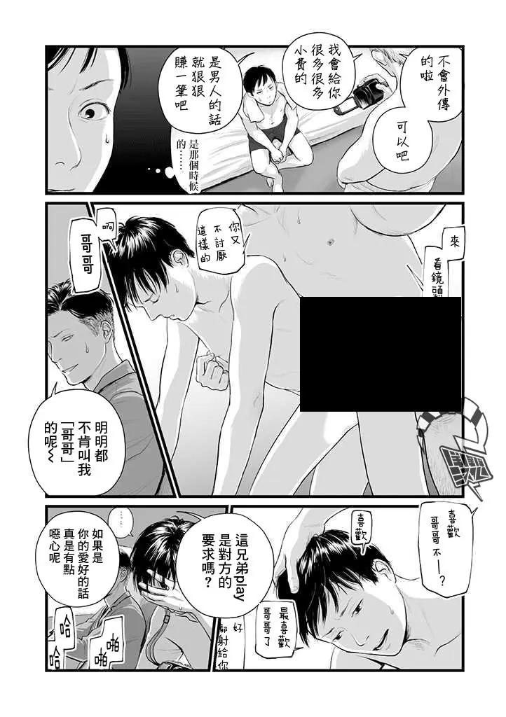 前篇9