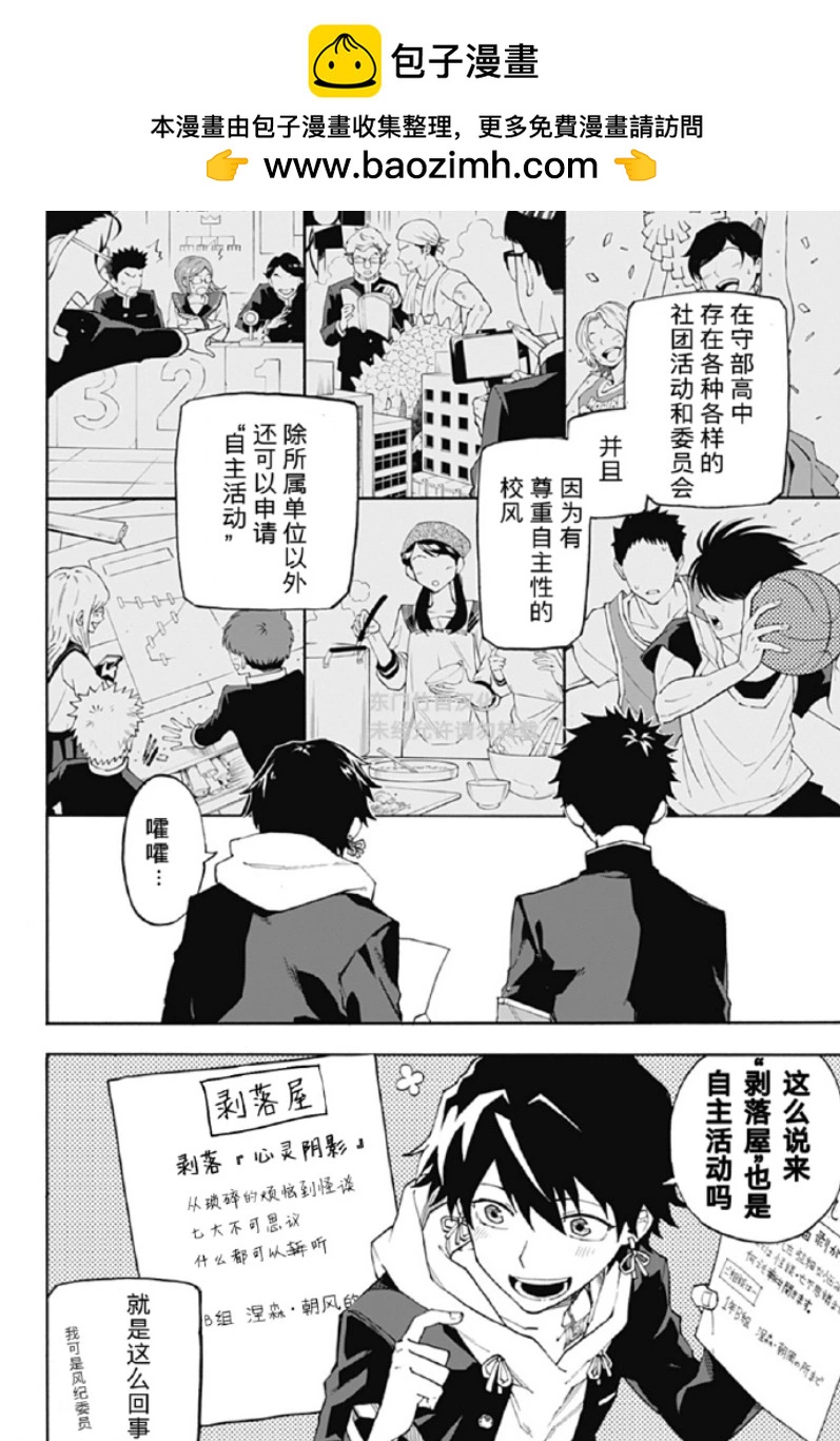 第02话1