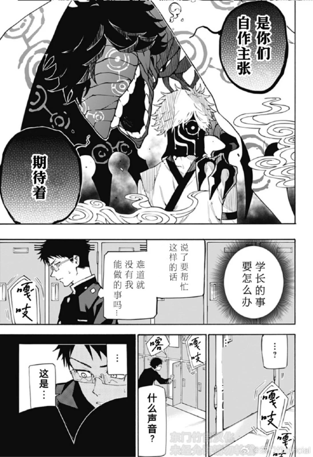 第02话12