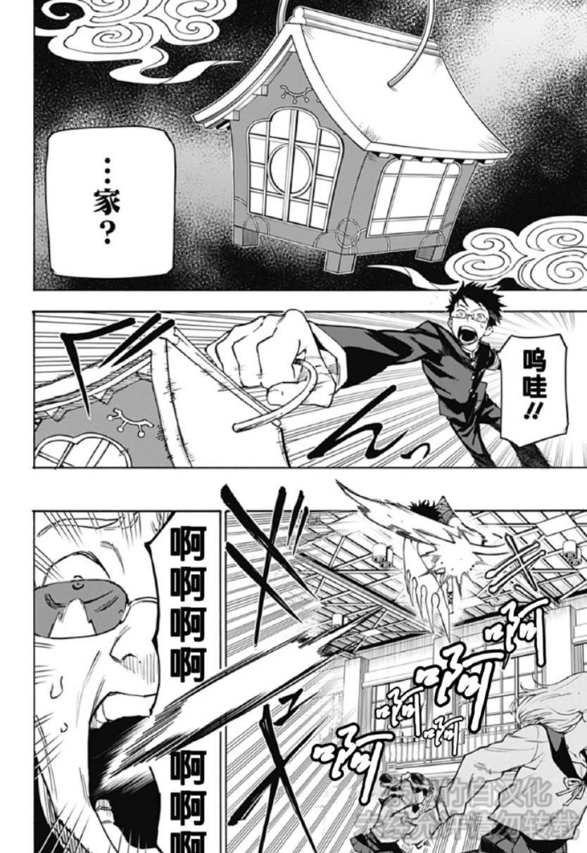 第02话13