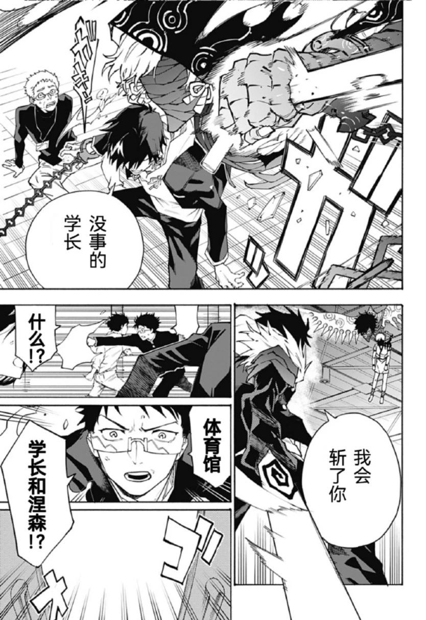 第02话14