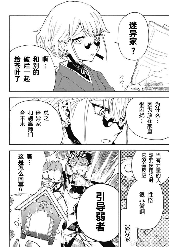 第02话17