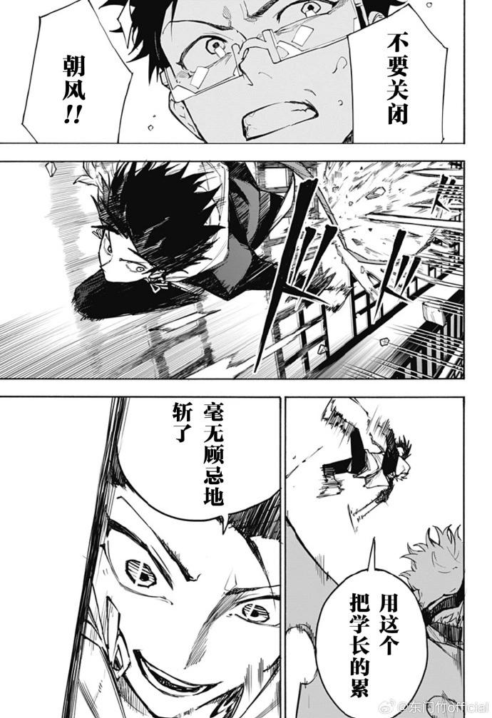 第02话18