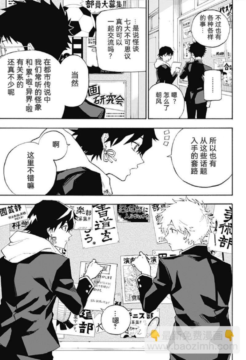 第02话2