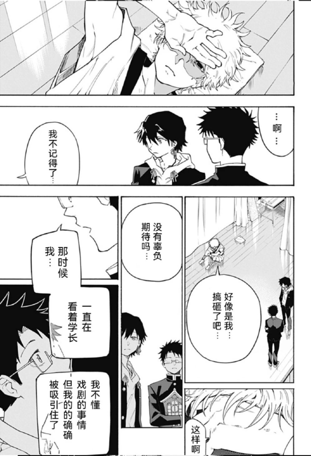第02话21