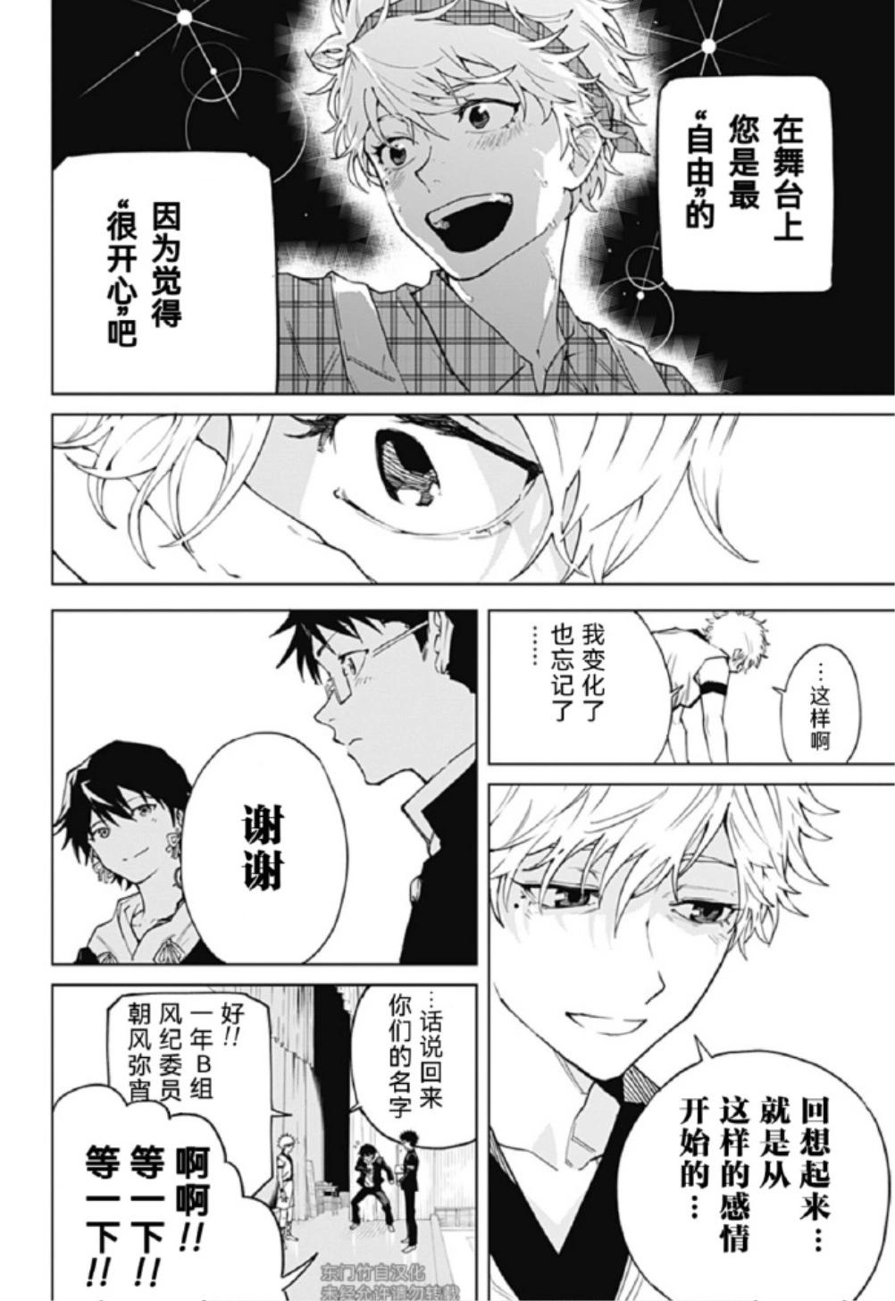 第02话22