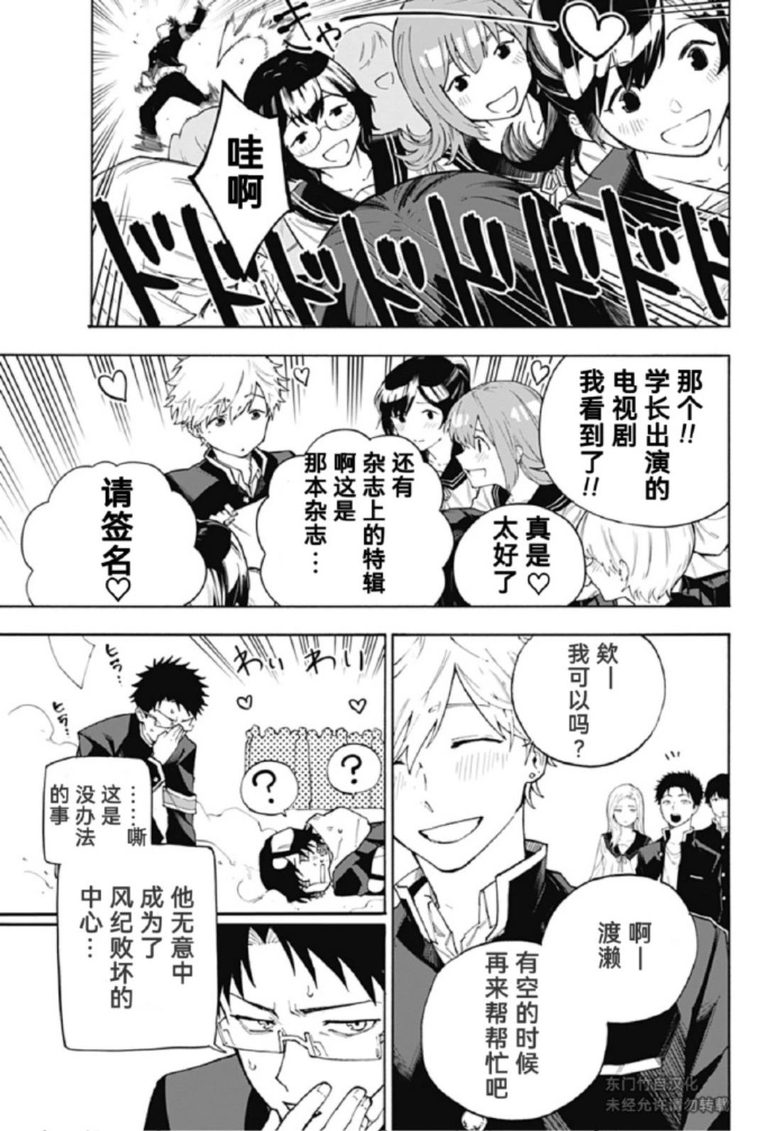 第02话4