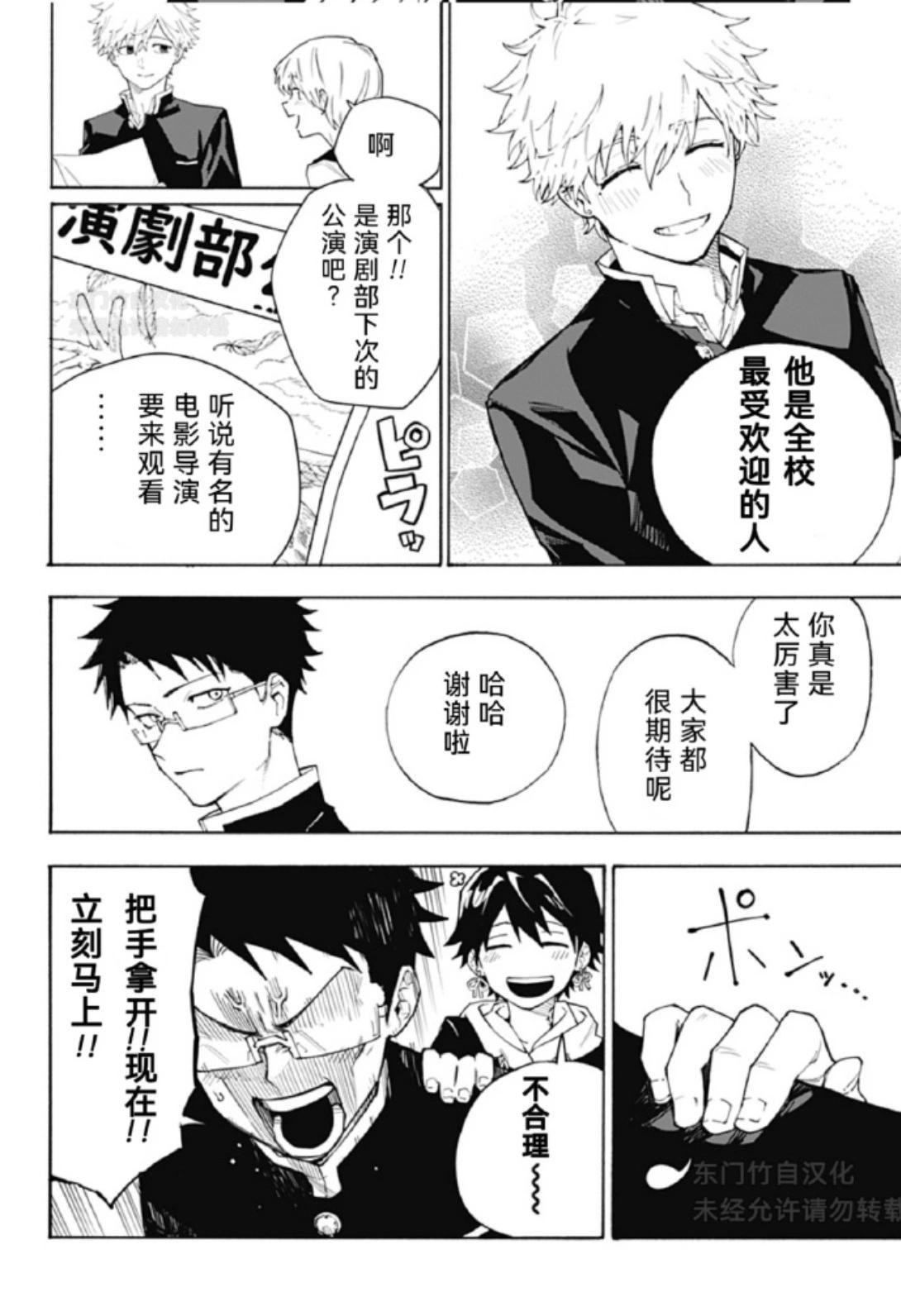 第02话5