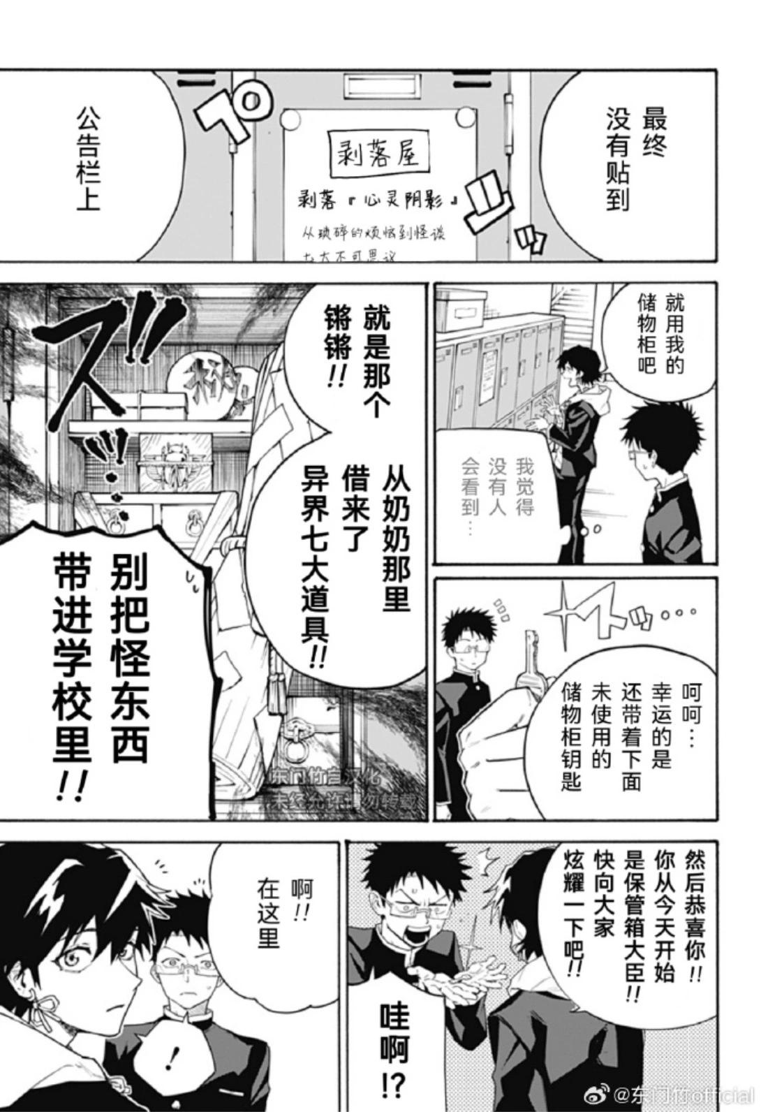 第02话6