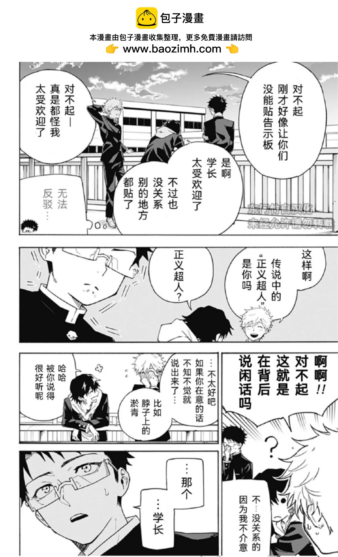 第02话7