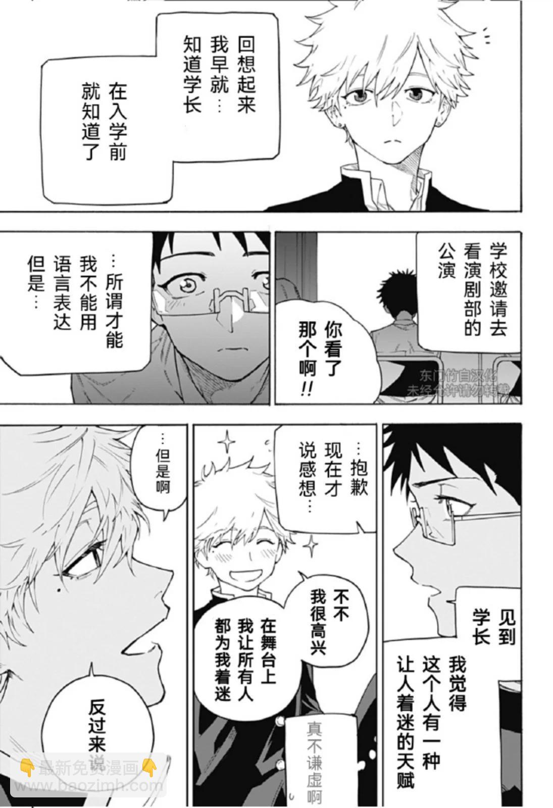 第02话8