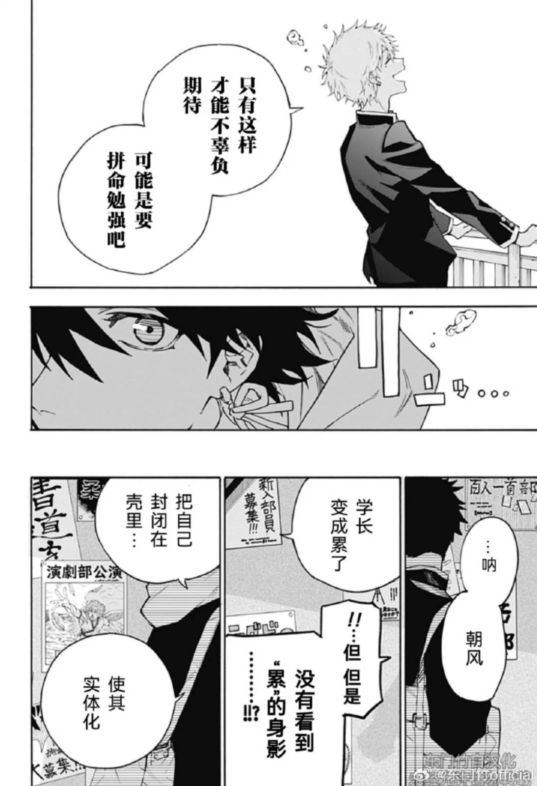 第02话9