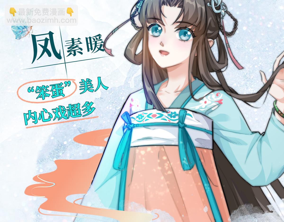 预热-国医狂妃4