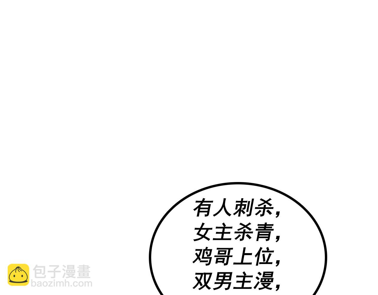 第5话 大难不死106