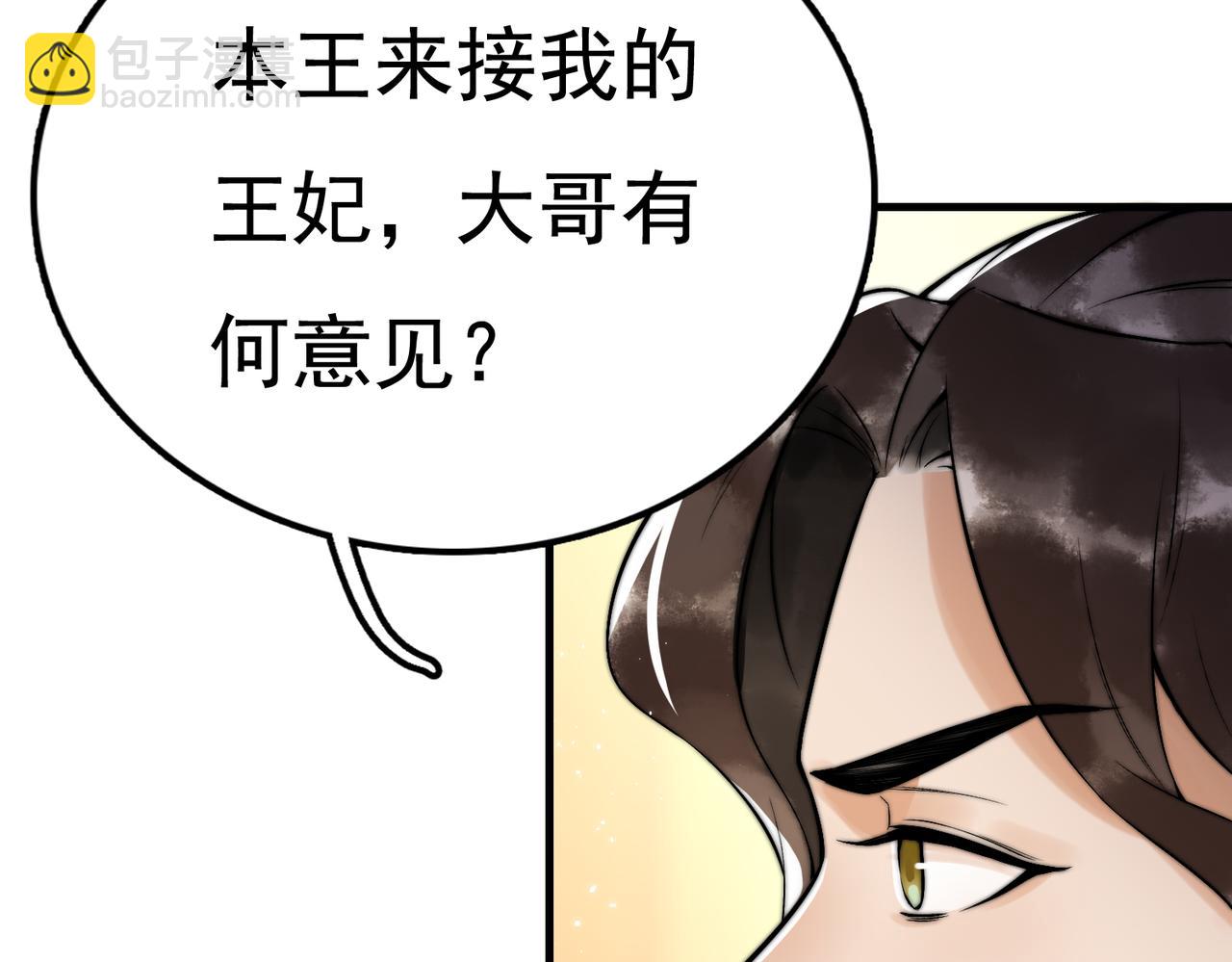 第5话 大难不死14
