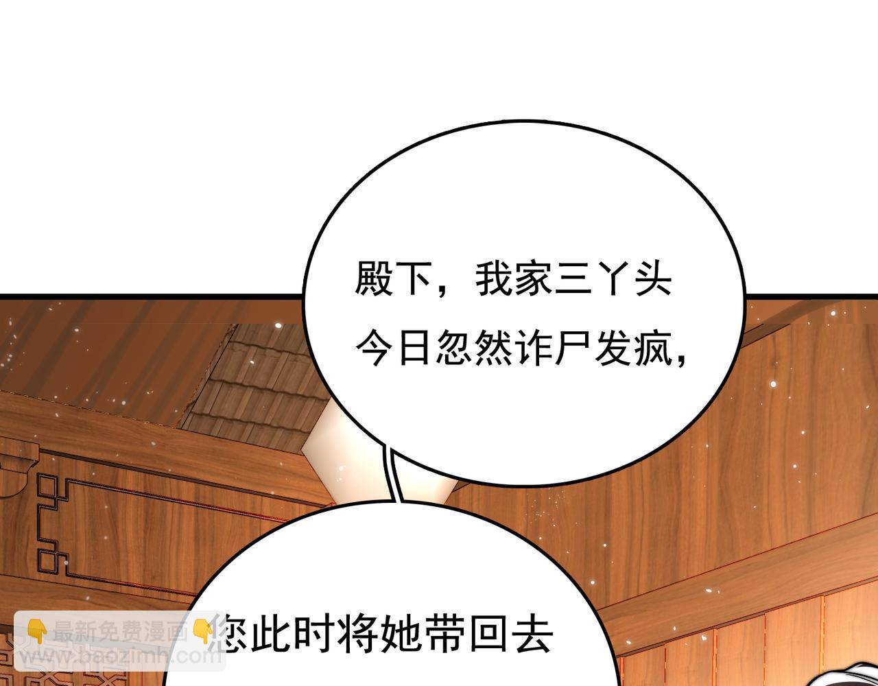 第5话 大难不死20