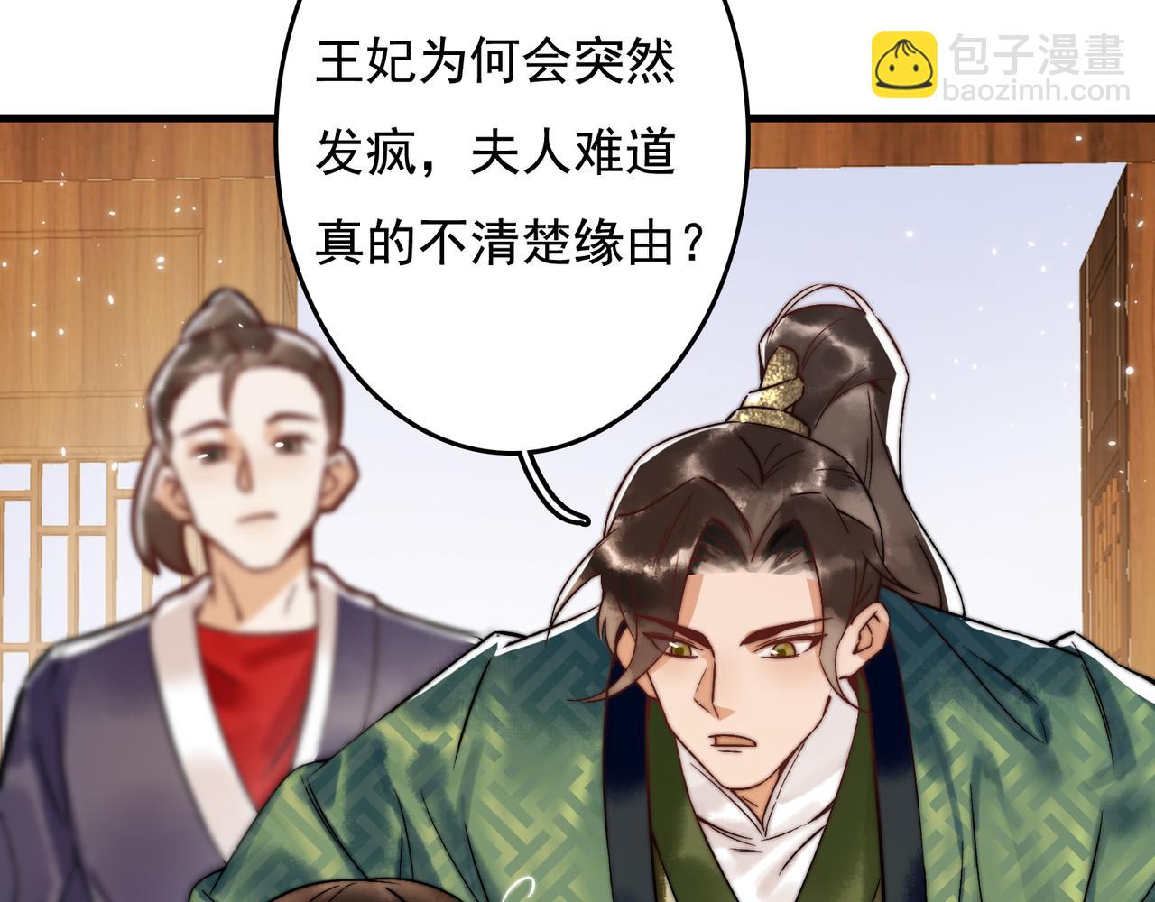 第5话 大难不死25
