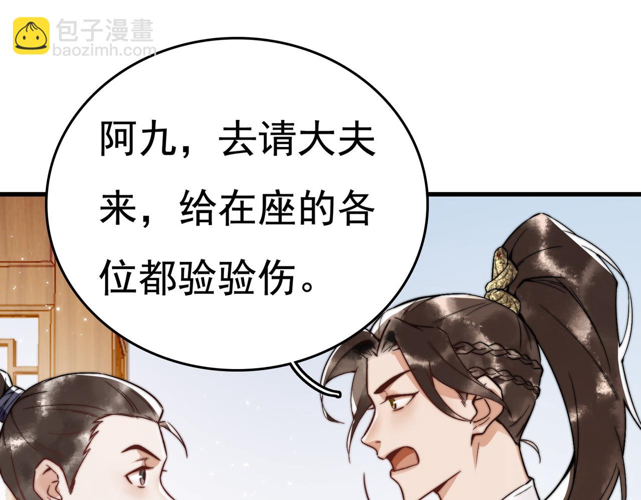第5话 大难不死29