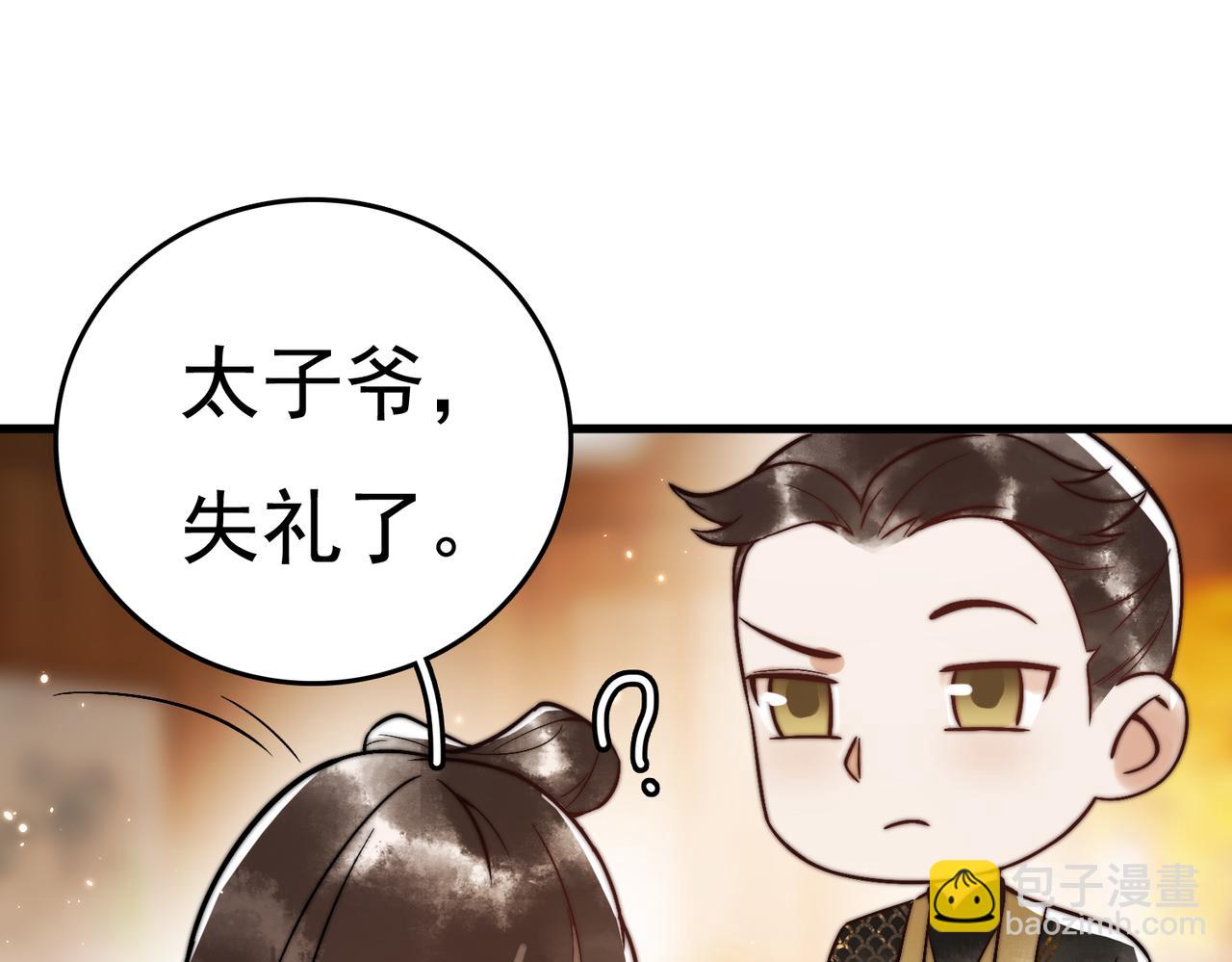 第5话 大难不死38