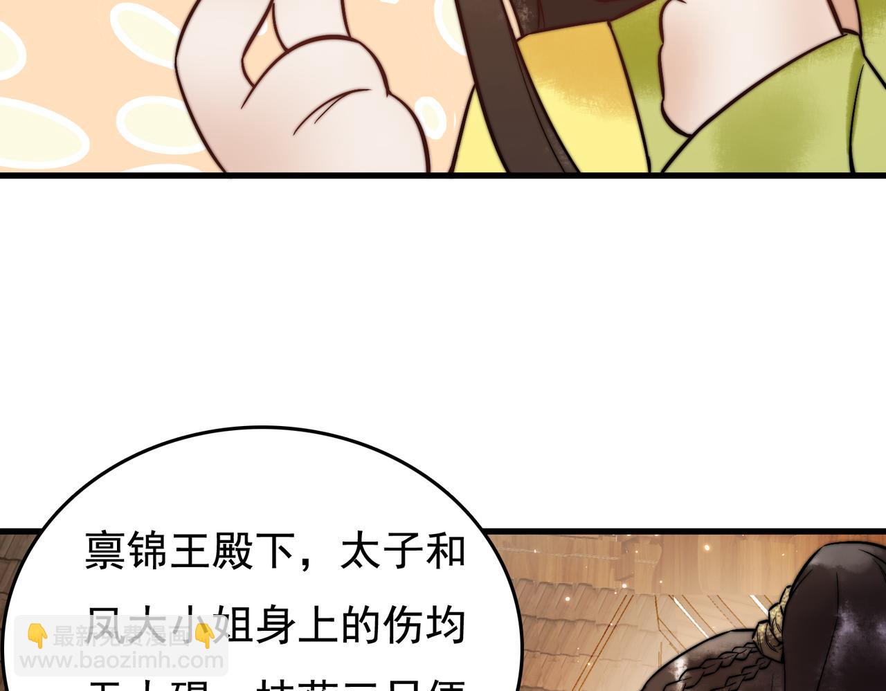 第5话 大难不死45